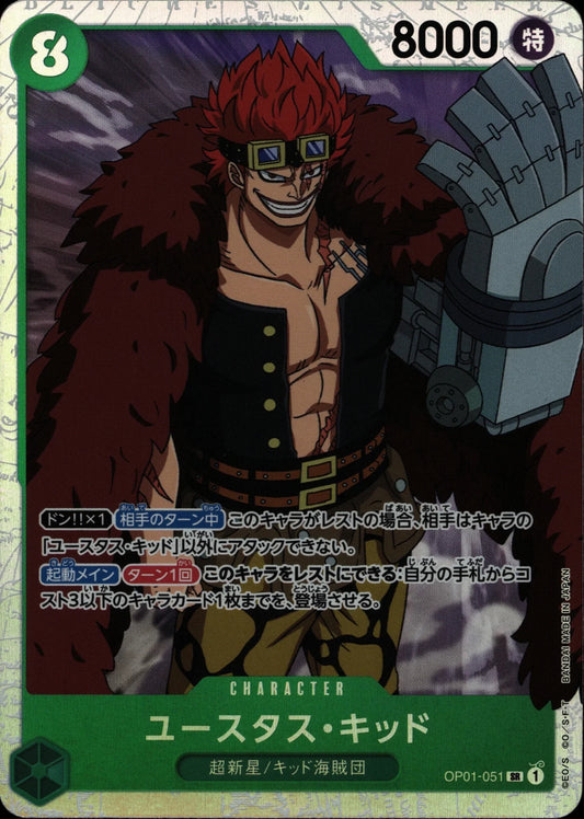 Eustass Kid - OP01 #051