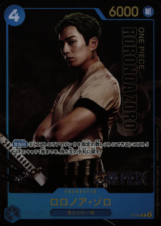 Roronoa Zoro - One Piece Card Game Live Action Promo #P-056