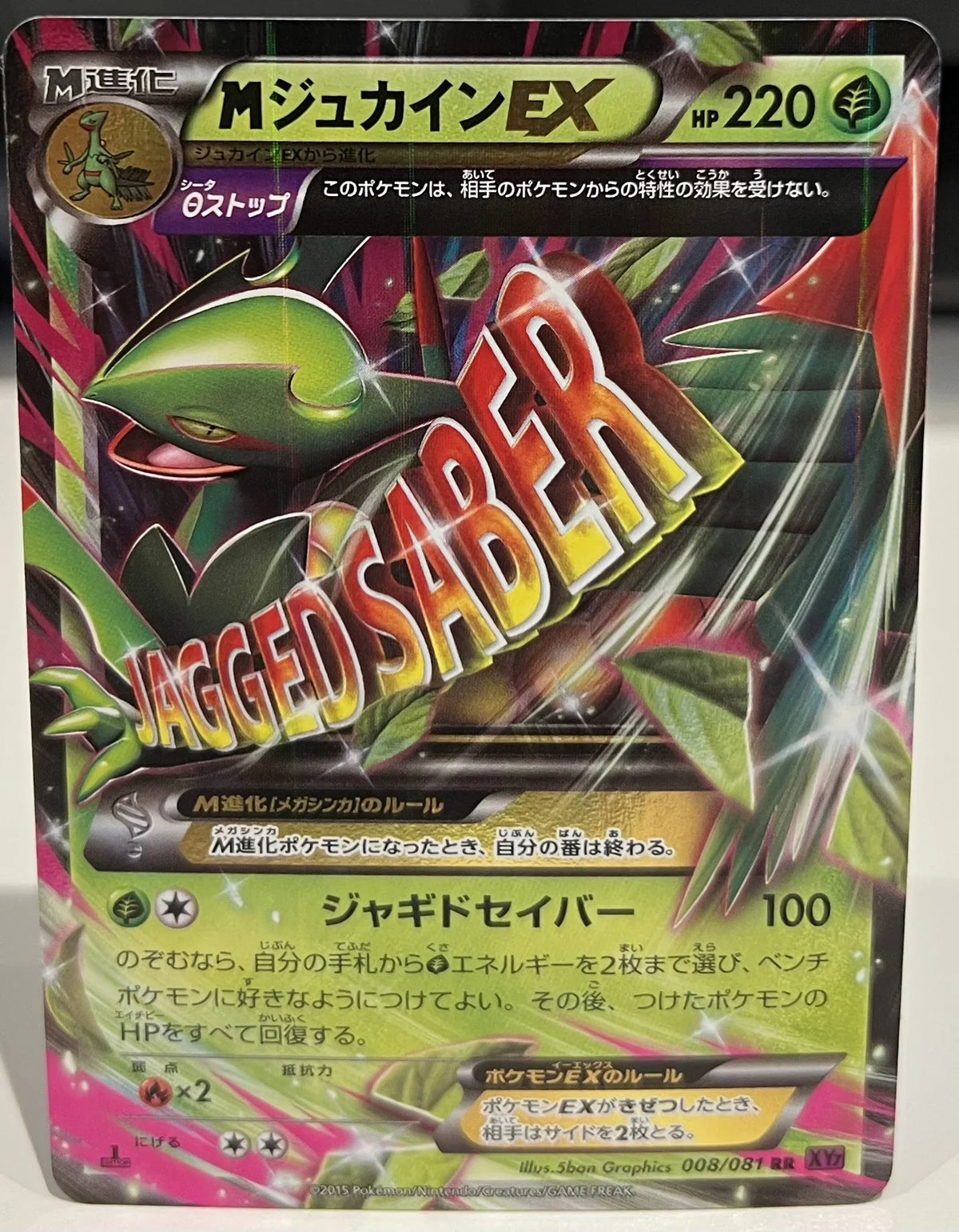 Mega Sceptile EX - XY7 #008/081