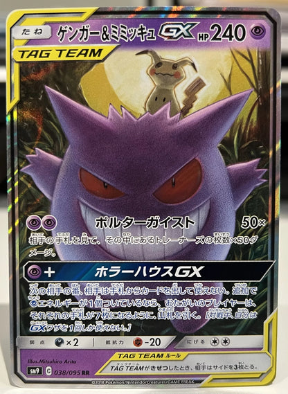 Gengar & Mimikyu-GX - SM9 #038/095