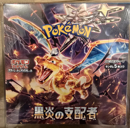 Obsidian Flames Booster Box - sv3