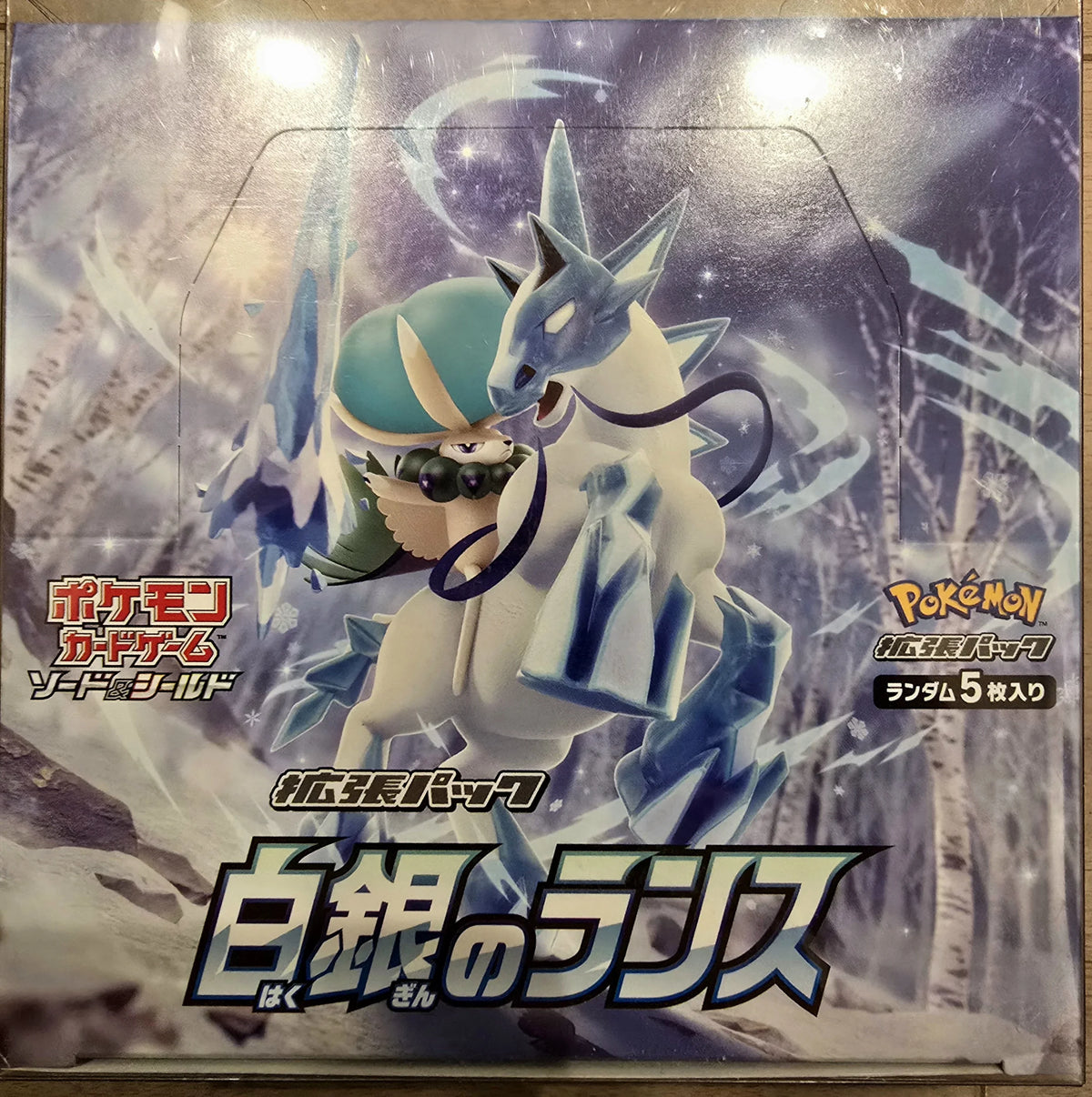 Silver Lance Booster Box - S6H