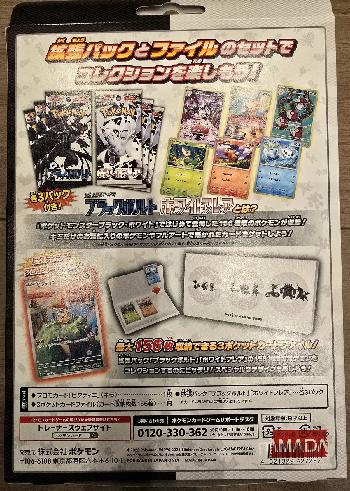 Black & White Promos Booster Box - BW-P