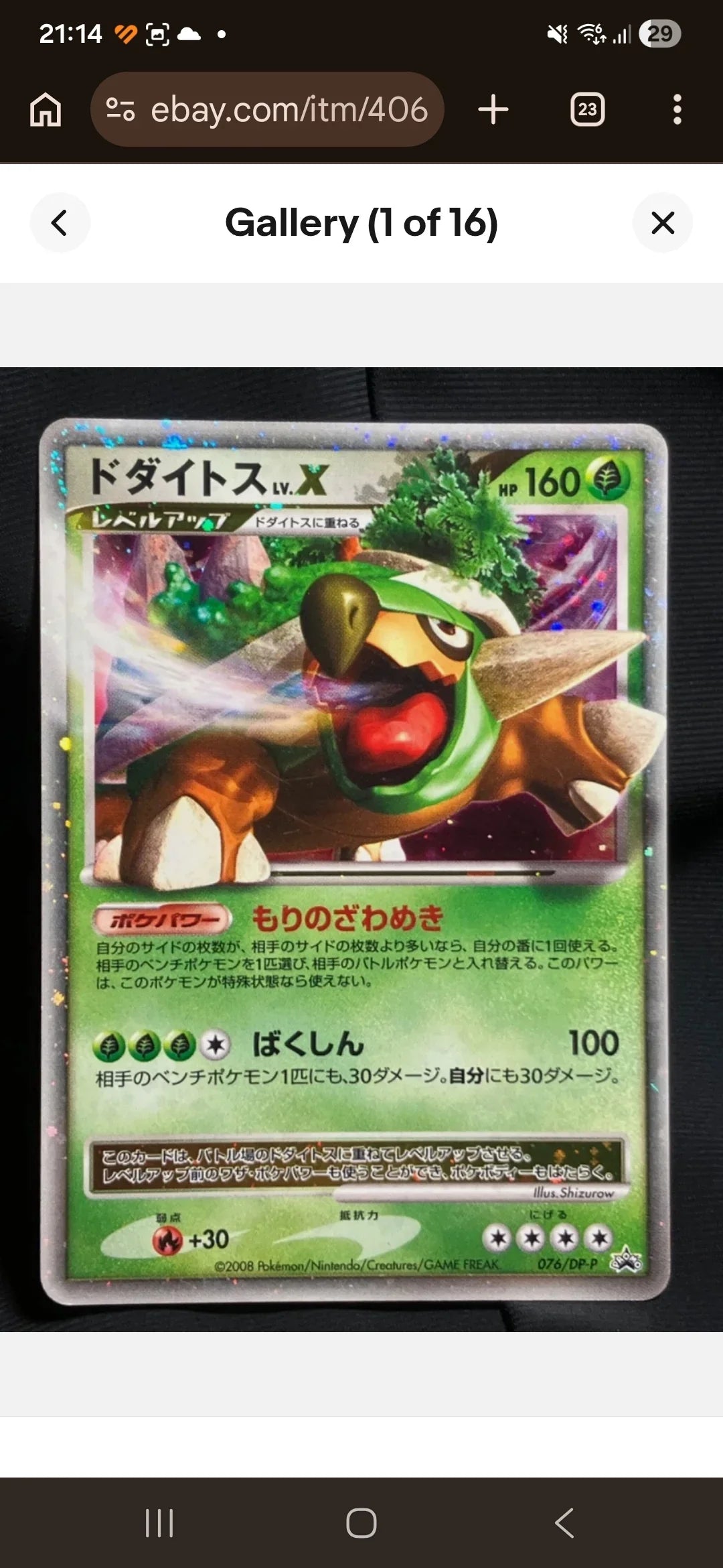 Torterra LV.X - PROMO #076/P