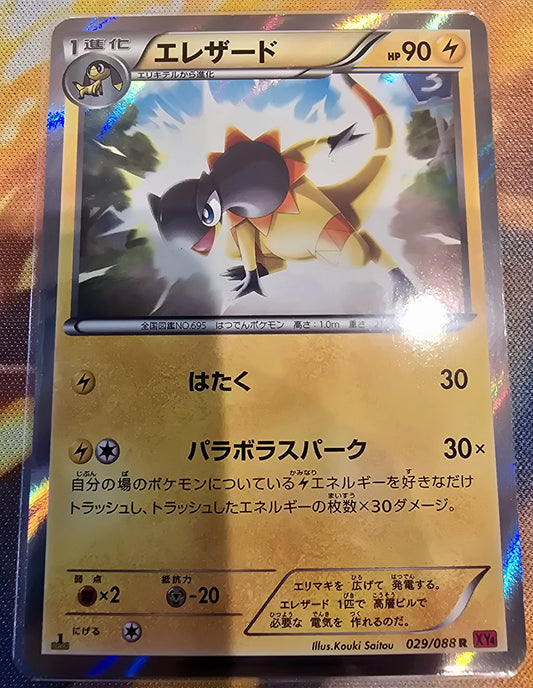 Heliolisk - XY4 #029/088