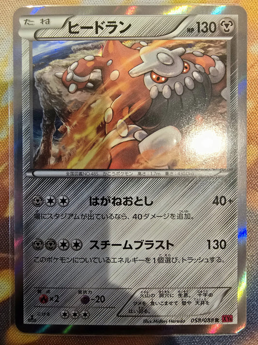 Heatran - XY4 #058/088