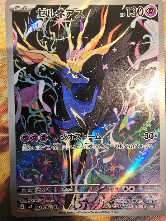 Xerneas - Shiny Star V #089/083