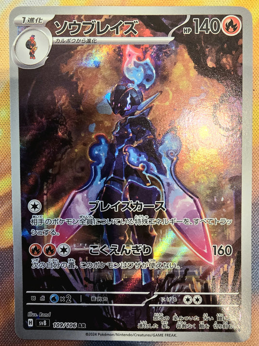 Ceruledge - sv8 #109/106