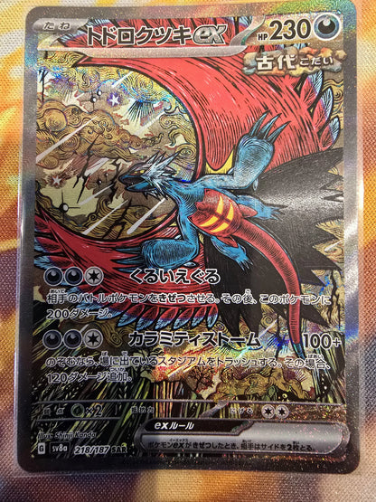 Roaring Moon EX - sv8a #218/187