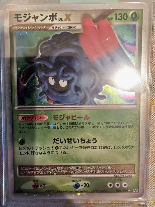 Tangrowth LV.X - Pt4 #004/090