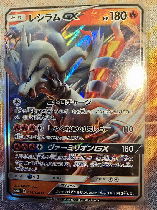 Reshiram-GX - SM8b #018/150