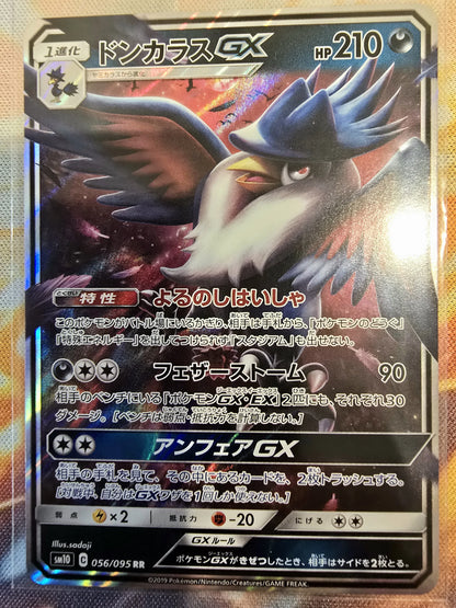 Honchkrow-GX - SM10 #056/095