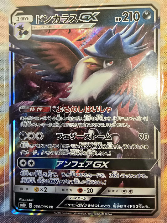 Honchkrow-GX - SM10 #056/095