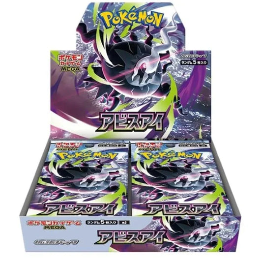 Abysss Eye Booster Box (Sealed)