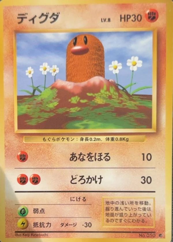 Diglett - Base Set #050